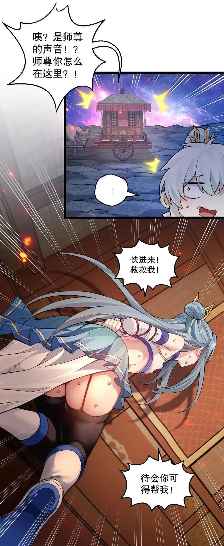353 师尊,不会…才是我亲爹吧_ 第9页