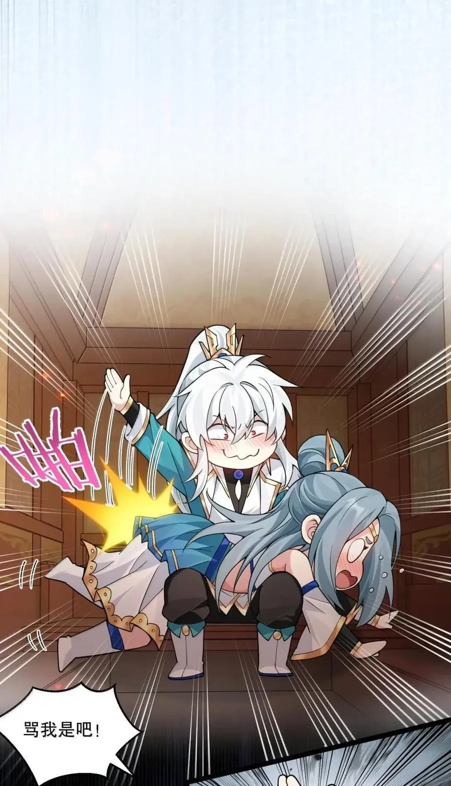353 师尊,不会…才是我亲爹吧_ 第11页