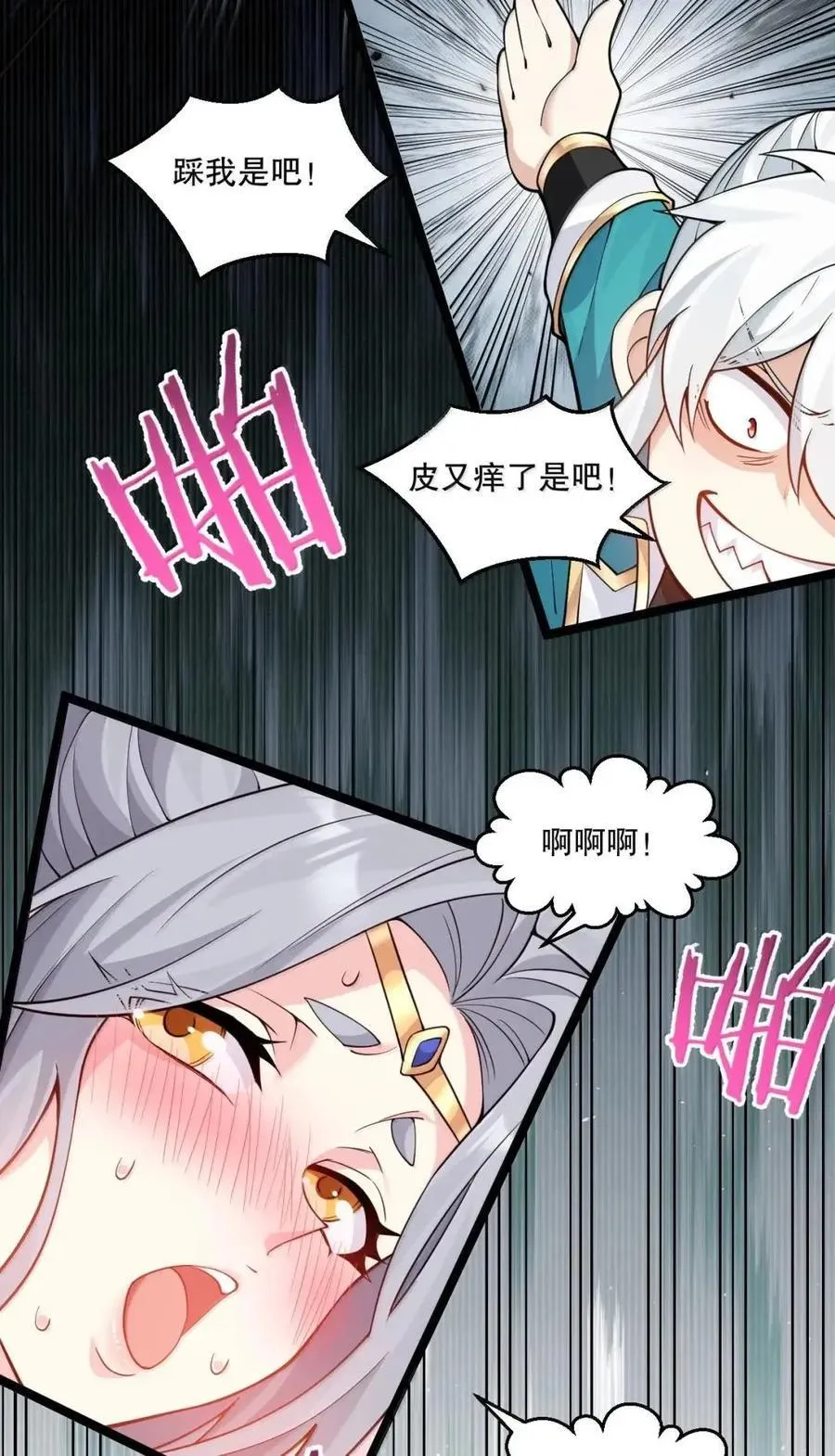 353 师尊,不会…才是我亲爹吧_ 第12页