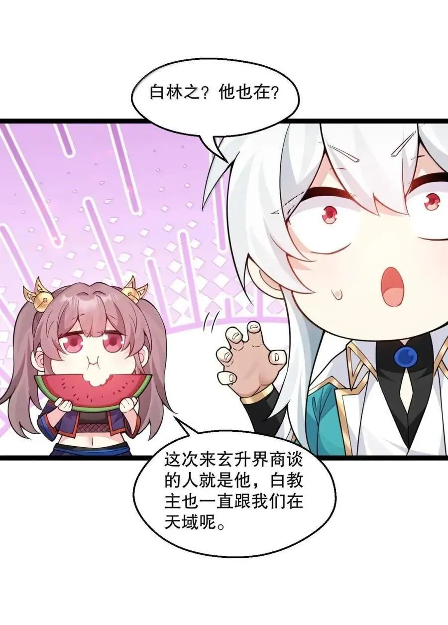 353 师尊,不会…才是我亲爹吧_ 第15页