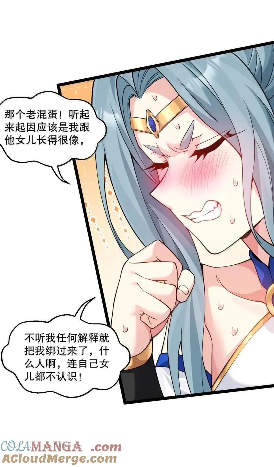 353 师尊,不会…才是我亲爹吧_ 第16页