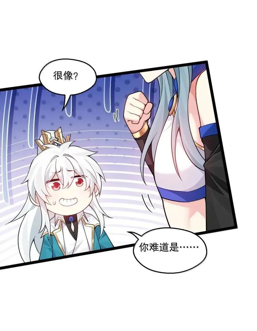 353 师尊,不会…才是我亲爹吧_ 第17页