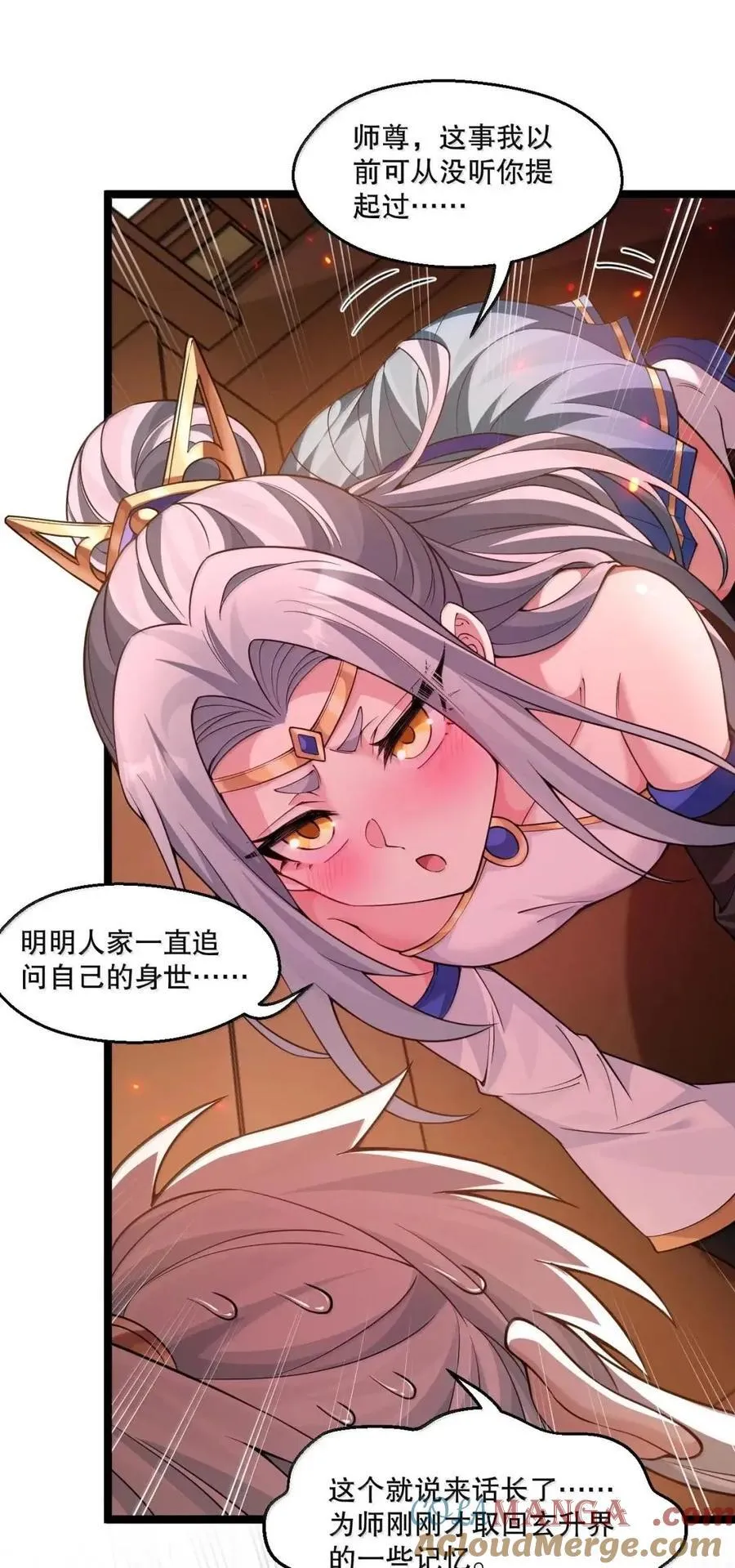 353 师尊,不会…才是我亲爹吧_ 第19页
