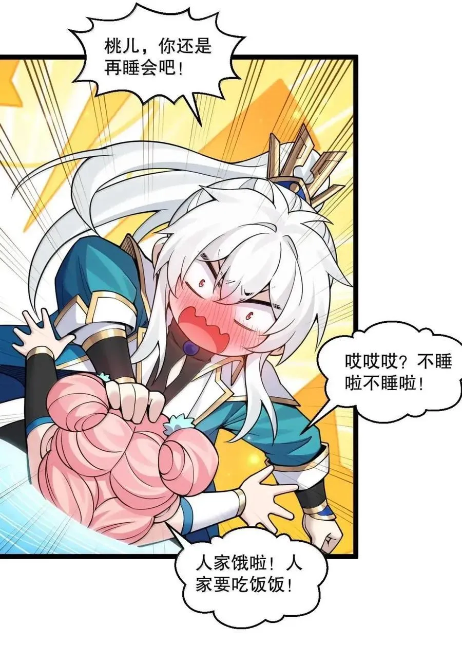 353 师尊,不会…才是我亲爹吧_ 第23页