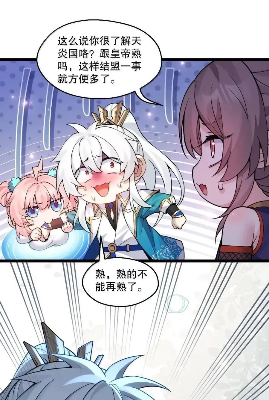 353 师尊,不会…才是我亲爹吧_ 第24页