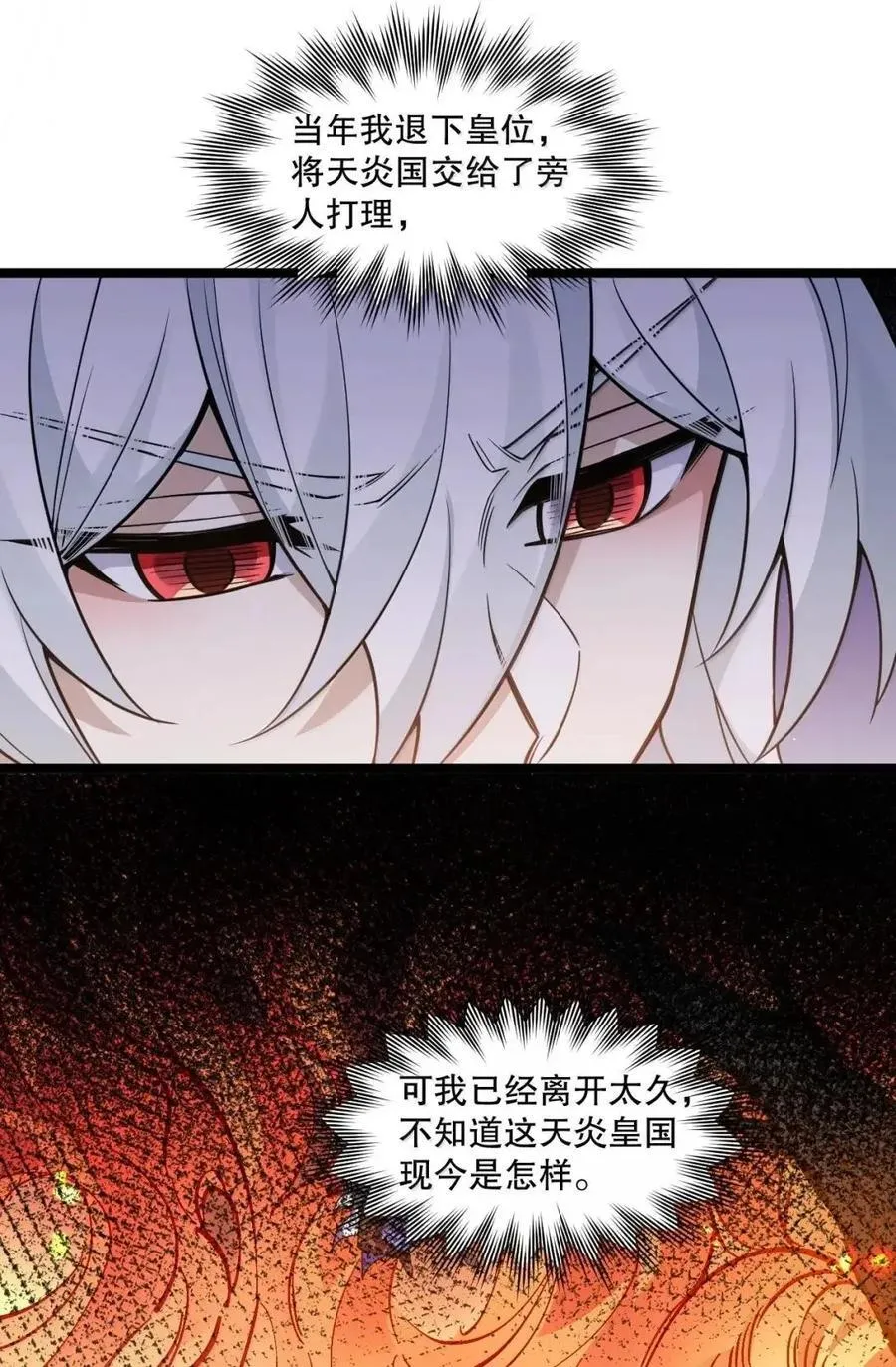 353 师尊,不会…才是我亲爹吧_ 第26页