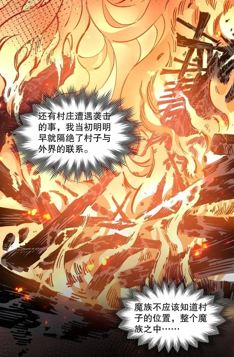 353 师尊,不会…才是我亲爹吧_ 第27页