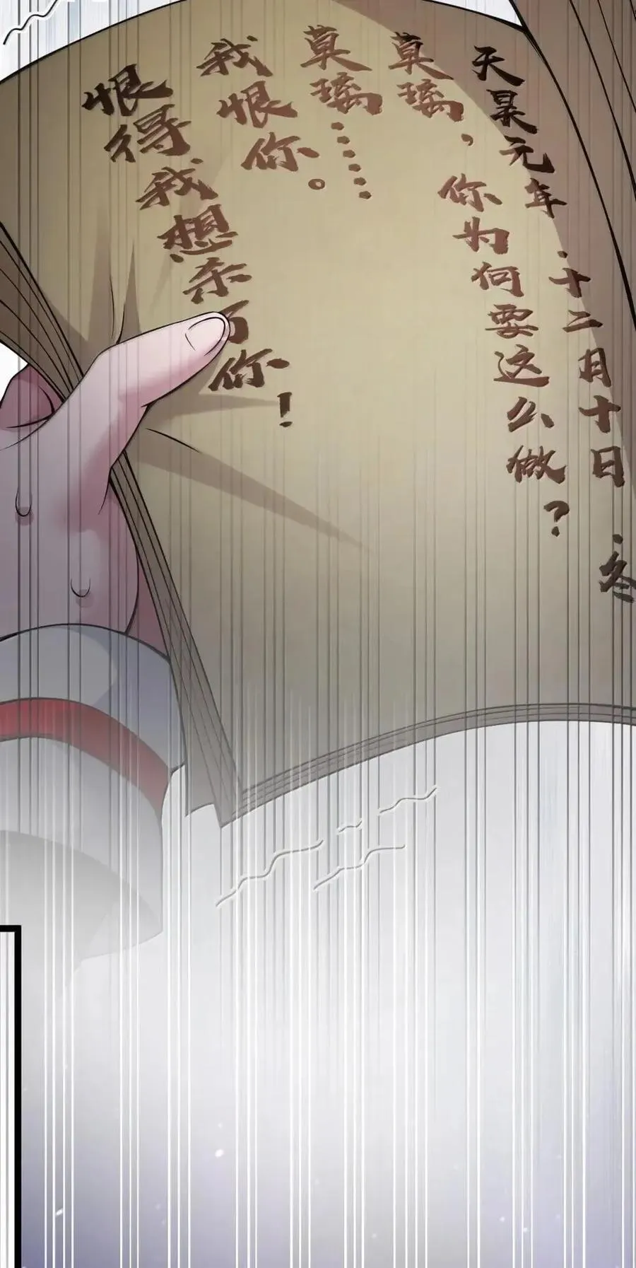 353 师尊,不会…才是我亲爹吧_ 第29页
