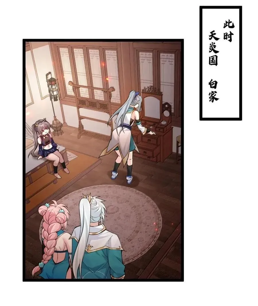 353 师尊,不会…才是我亲爹吧_ 第41页