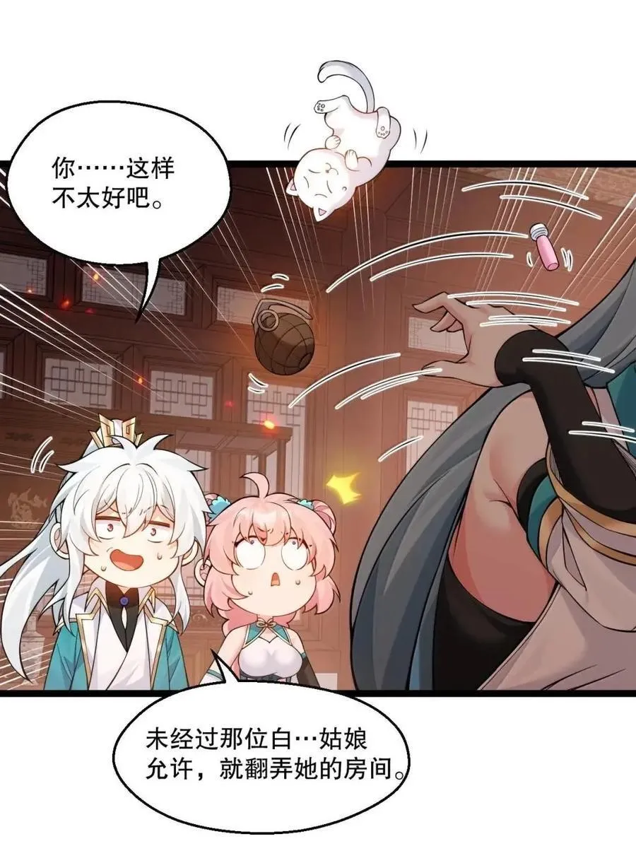 353 师尊,不会…才是我亲爹吧_ 第42页