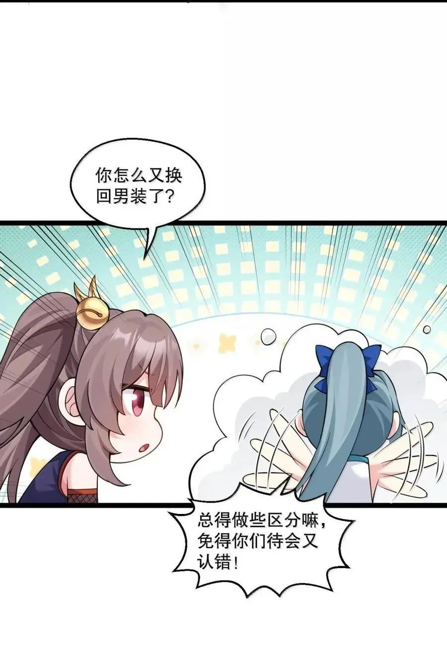 353 师尊,不会…才是我亲爹吧_ 第44页