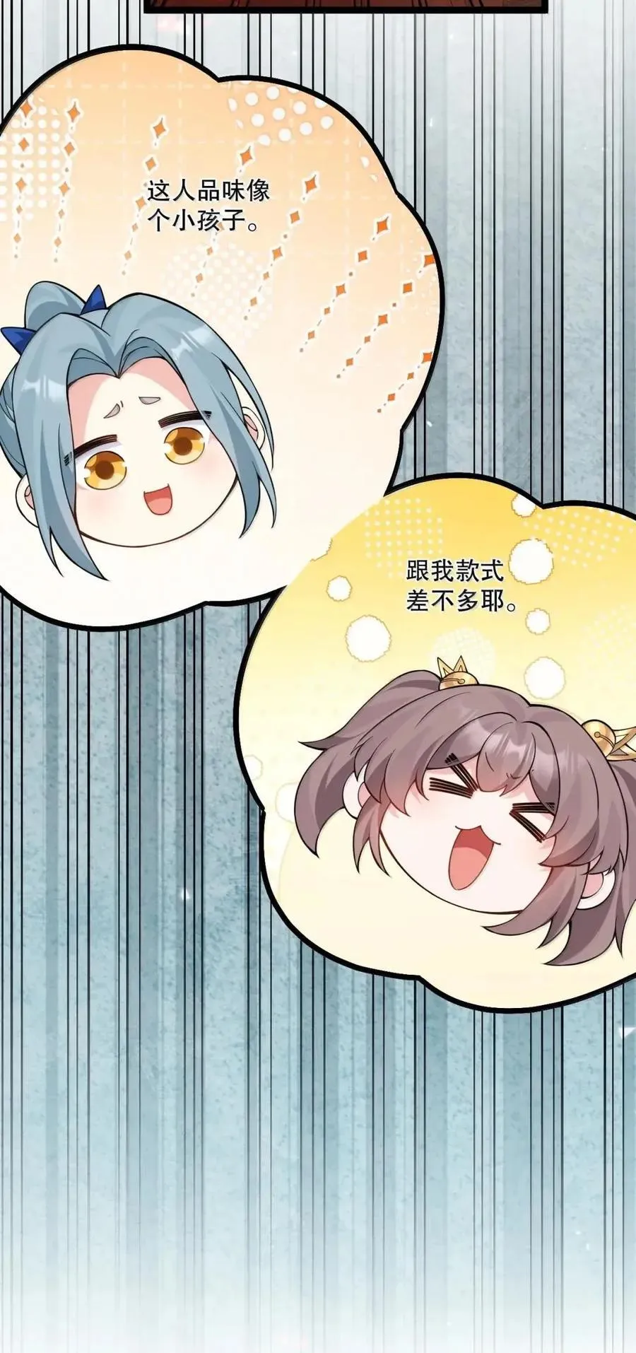 353 师尊,不会…才是我亲爹吧_ 第47页