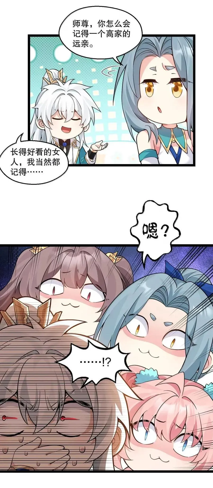 353 师尊,不会…才是我亲爹吧_ 第50页