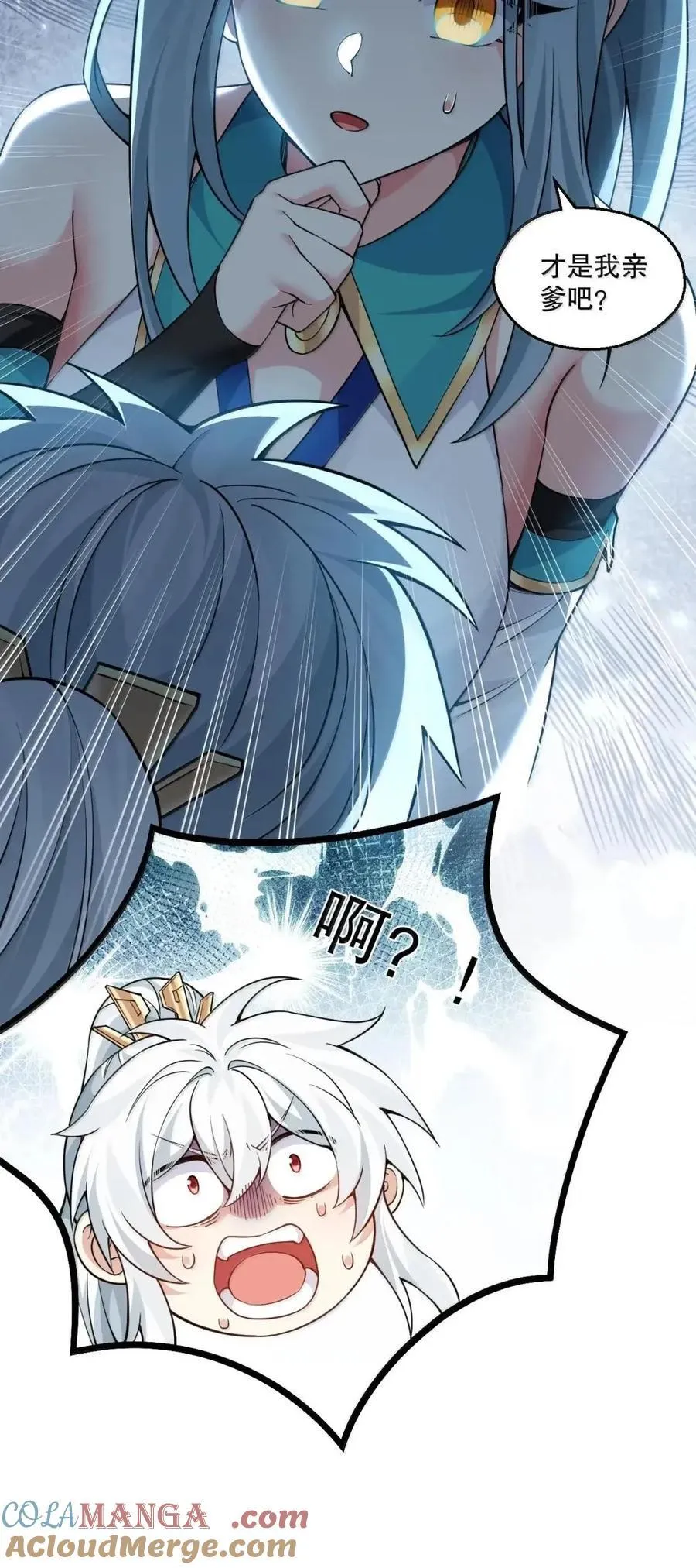 353 师尊,不会…才是我亲爹吧_ 第52页
