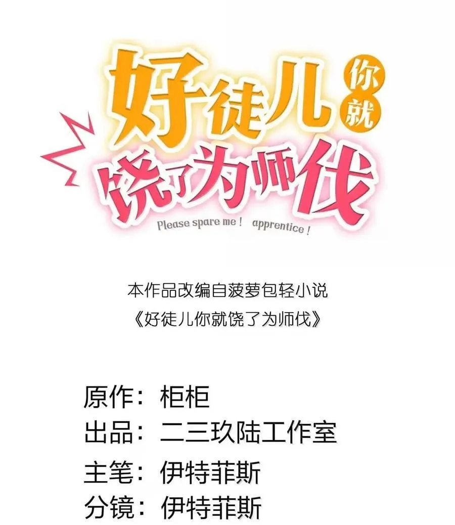 354 你在对别人家女儿做什么呢!！ 第2页