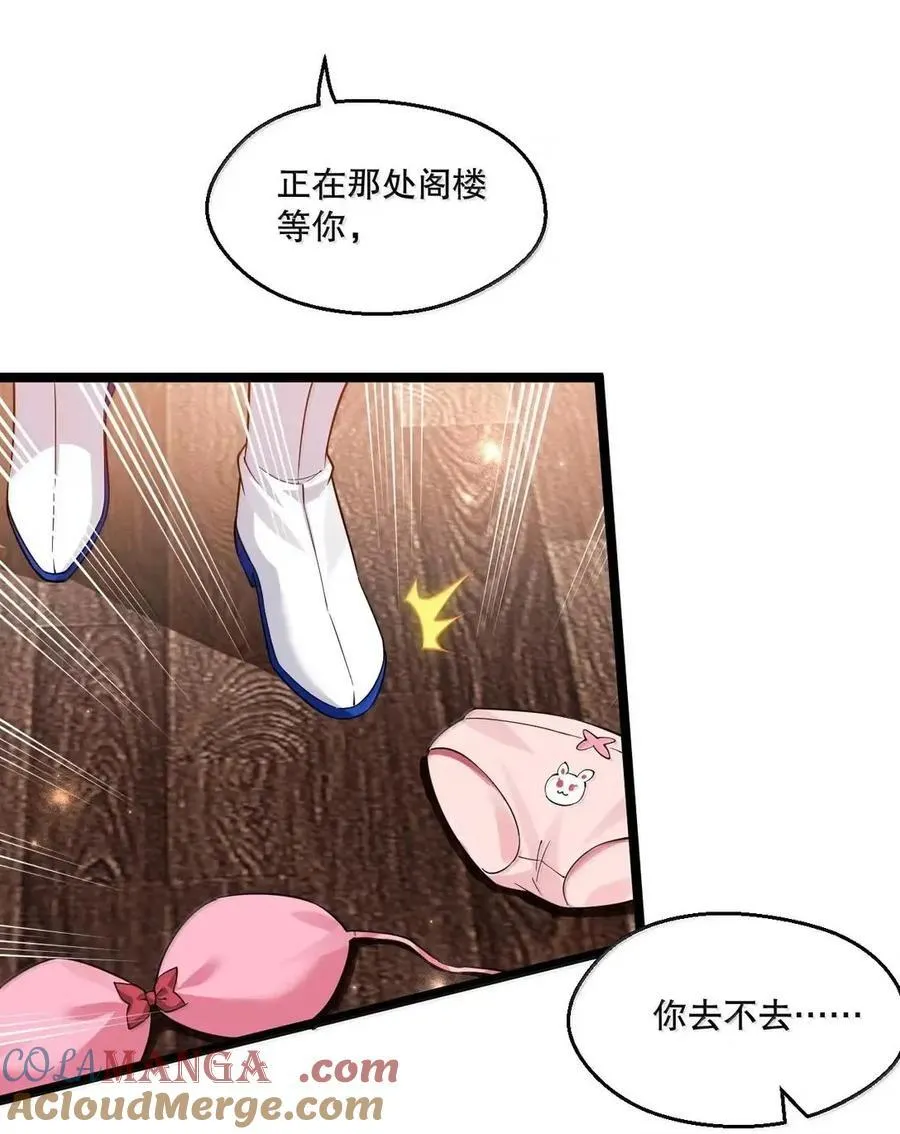 354 你在对别人家女儿做什么呢!！ 第7页