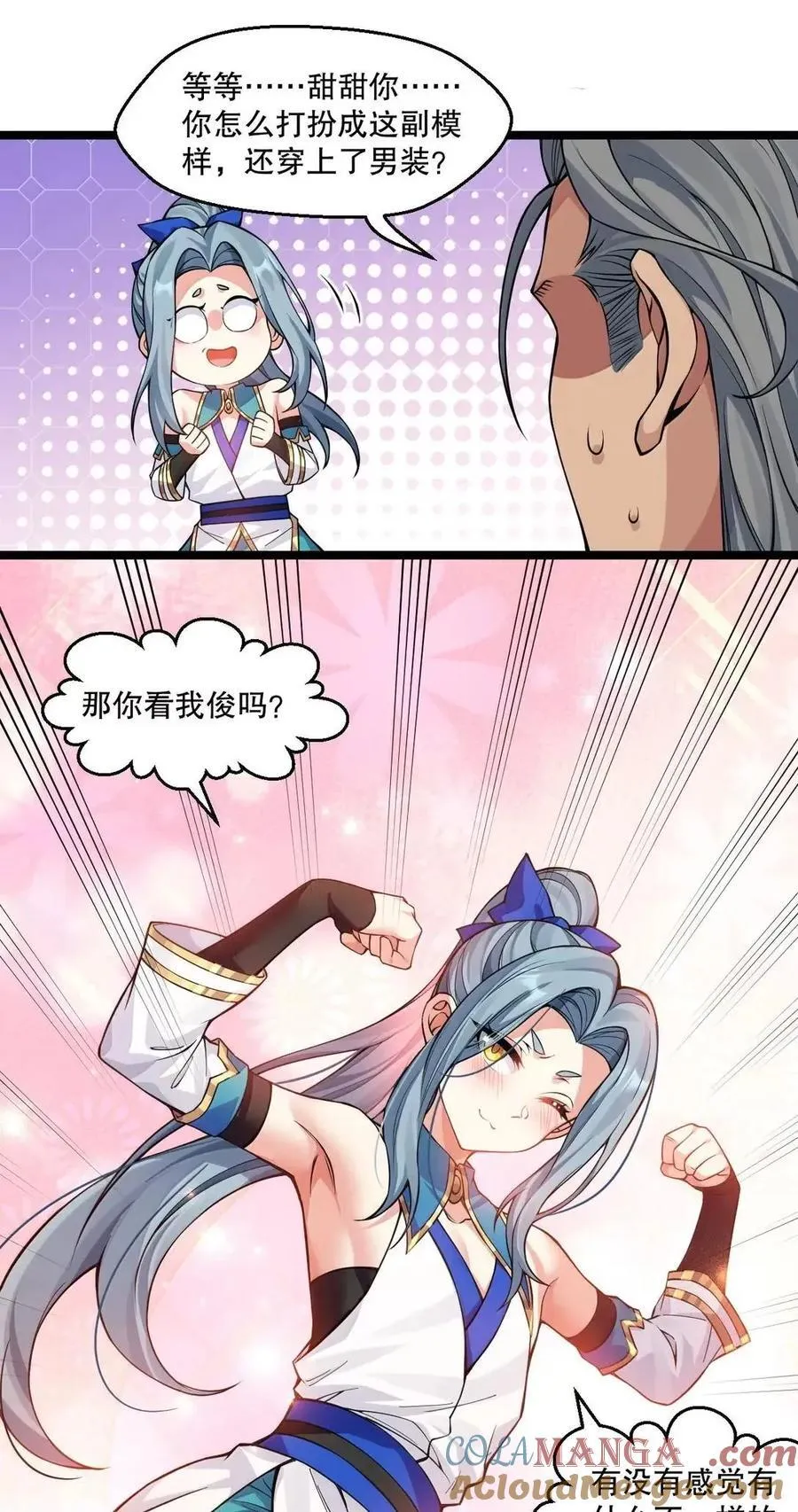354 你在对别人家女儿做什么呢!！ 第13页