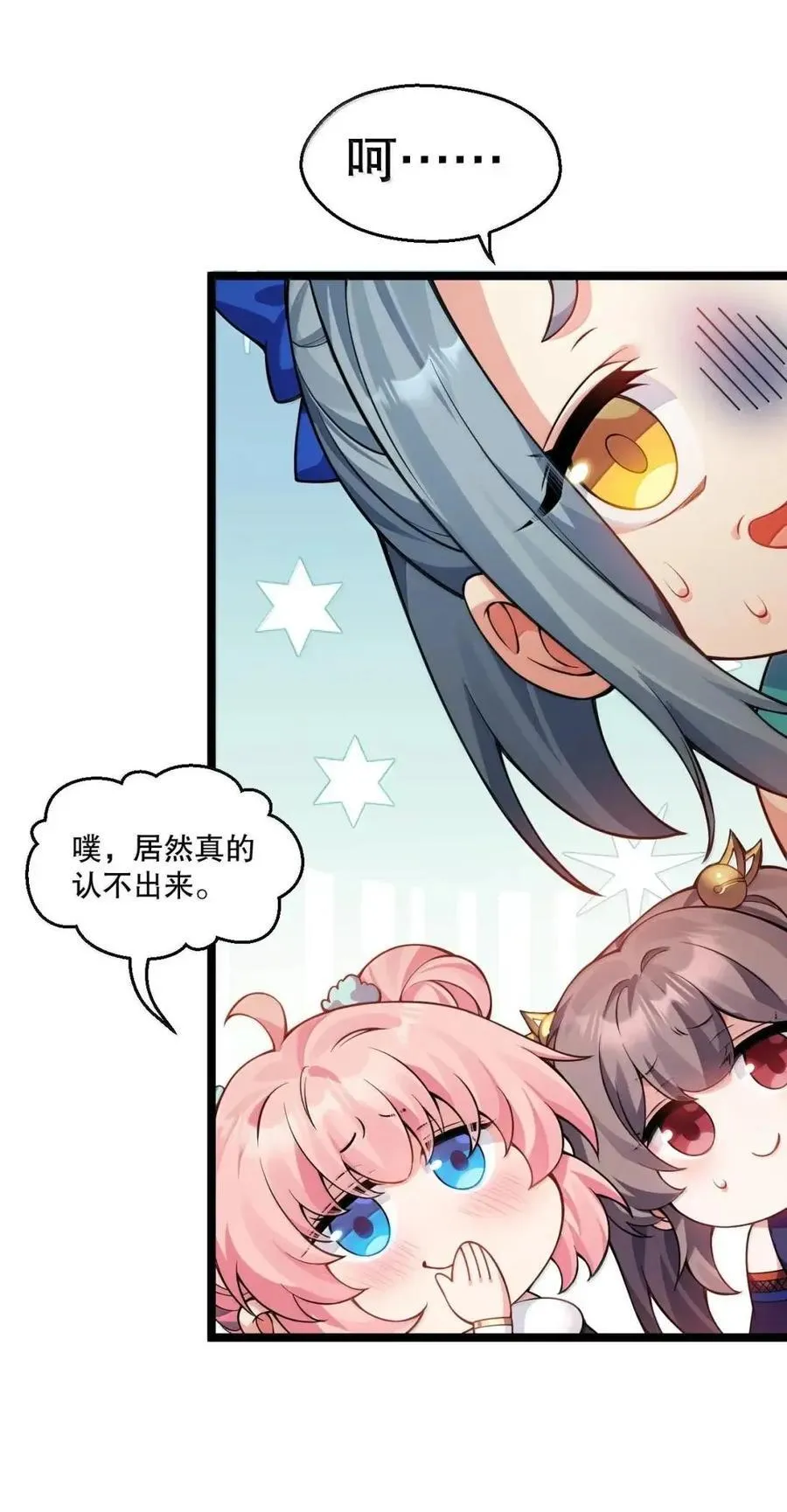 354 你在对别人家女儿做什么呢!！ 第17页