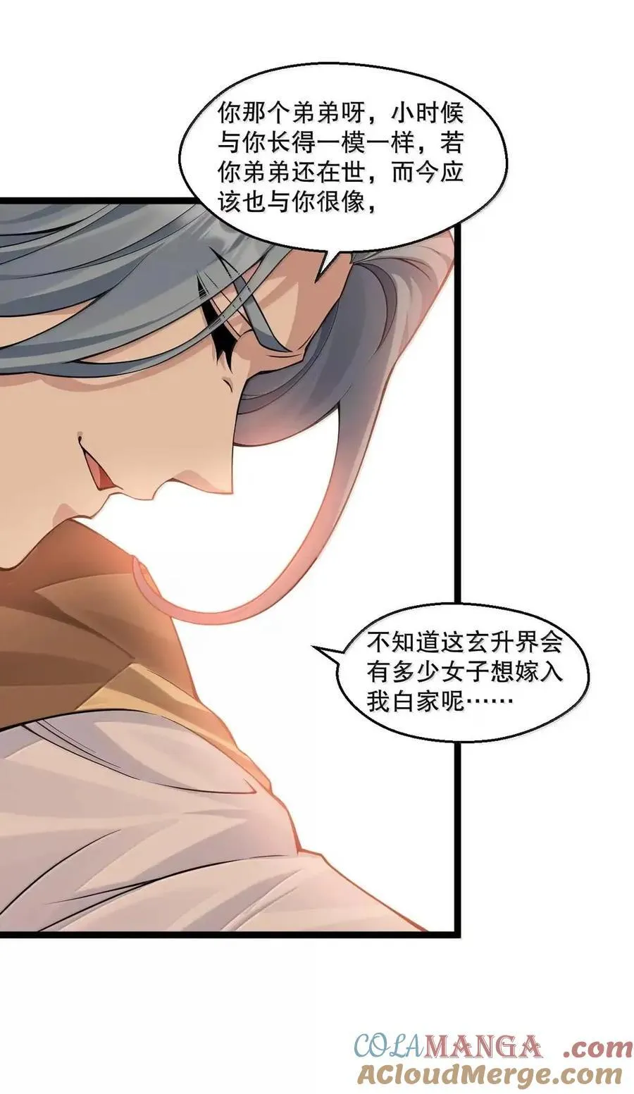 354 你在对别人家女儿做什么呢!！ 第22页