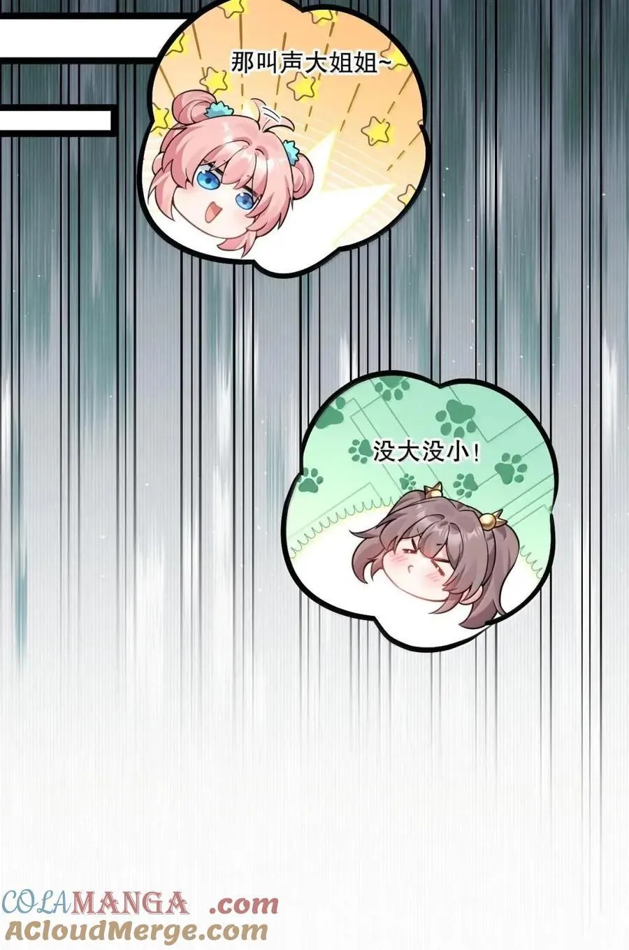 354 你在对别人家女儿做什么呢!！ 第40页