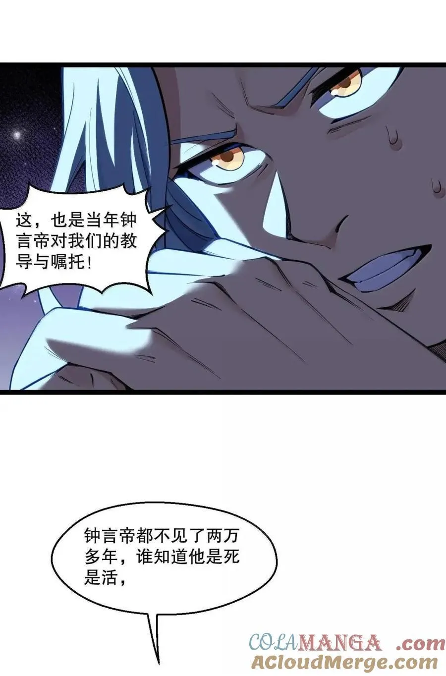 354 你在对别人家女儿做什么呢!！ 第43页