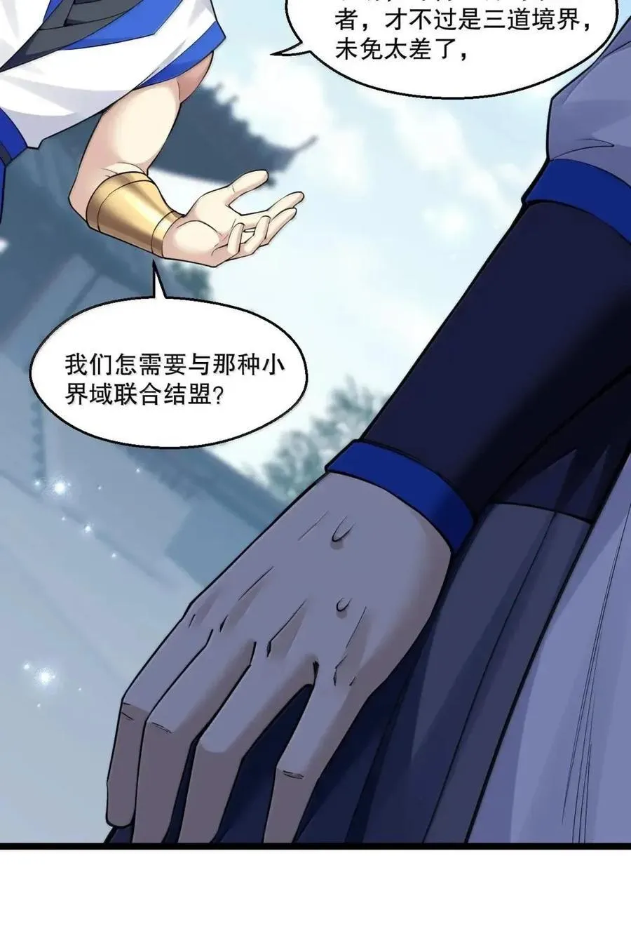 354 你在对别人家女儿做什么呢!！ 第45页