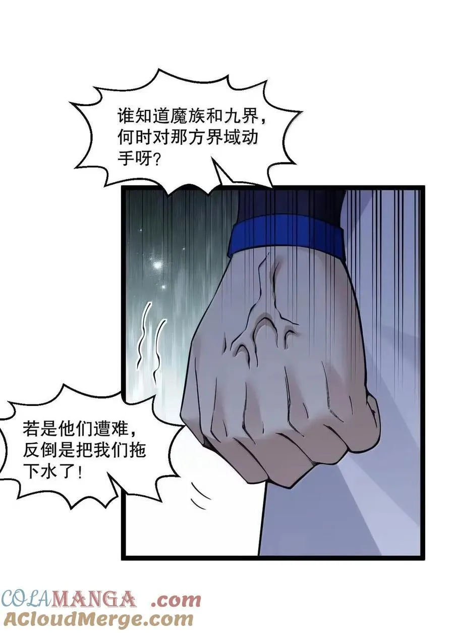 354 你在对别人家女儿做什么呢!！ 第46页