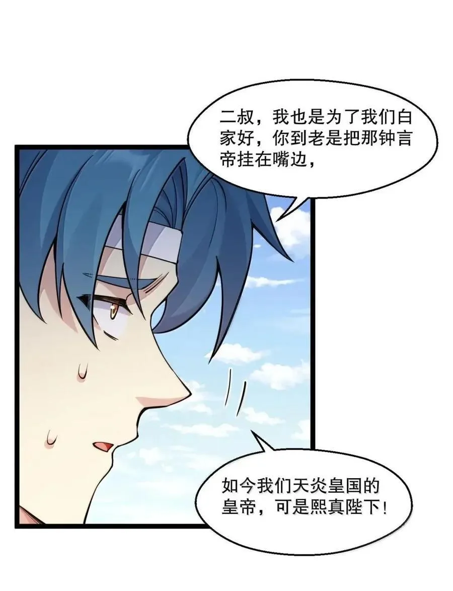 354 你在对别人家女儿做什么呢!！ 第48页