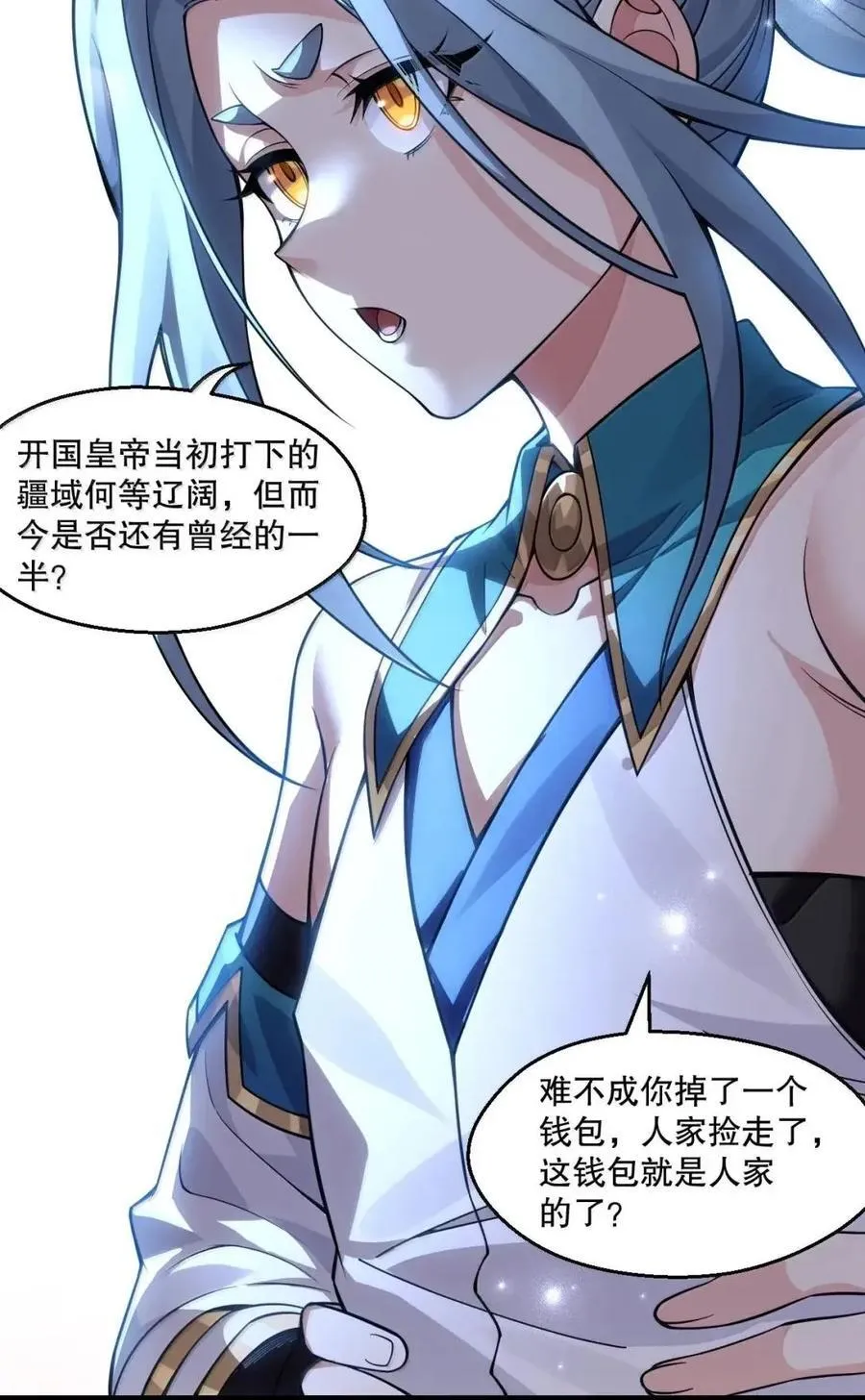 354 你在对别人家女儿做什么呢!！ 第51页