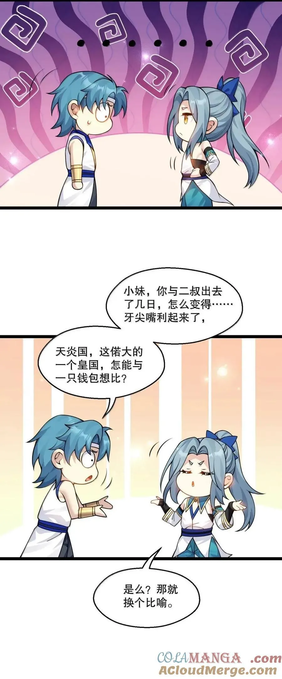 354 你在对别人家女儿做什么呢!！ 第52页