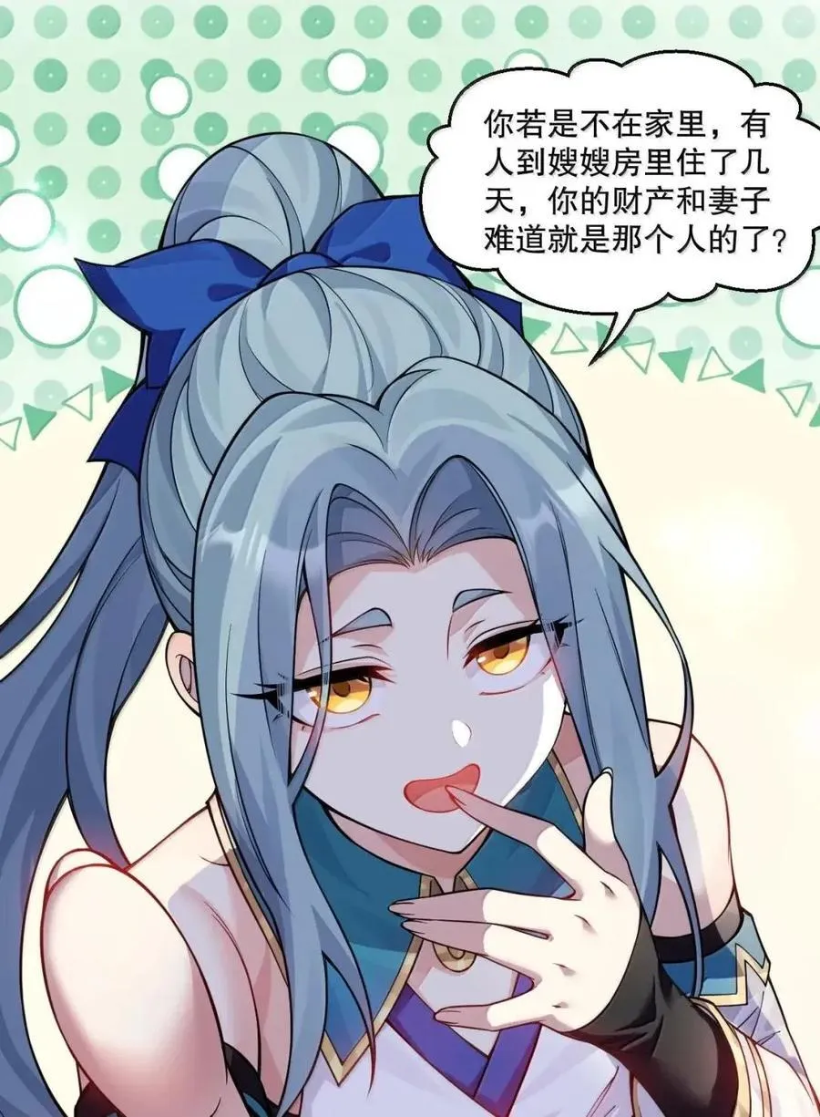 354 你在对别人家女儿做什么呢!！ 第54页