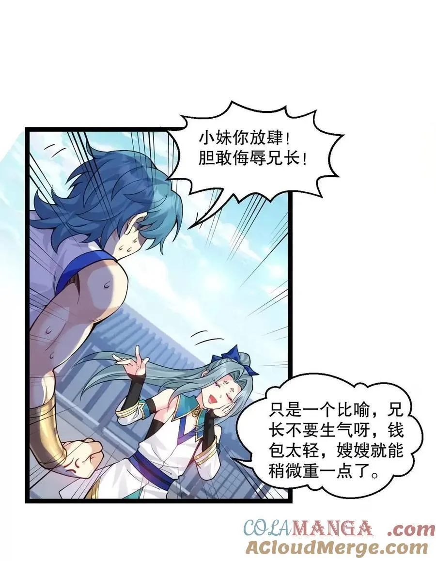 355 那里…是真货！ 第4页