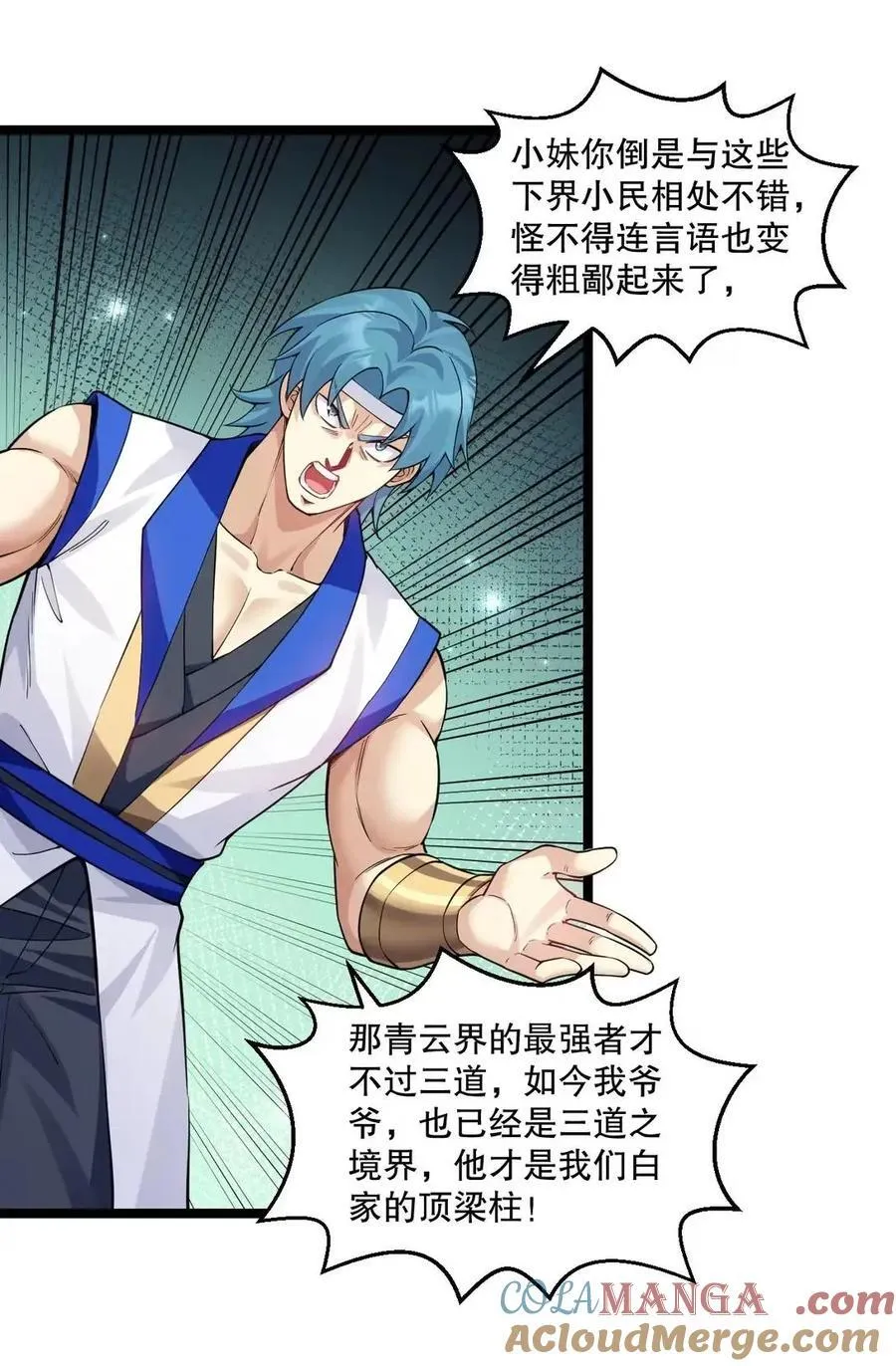 355 那里…是真货！ 第7页