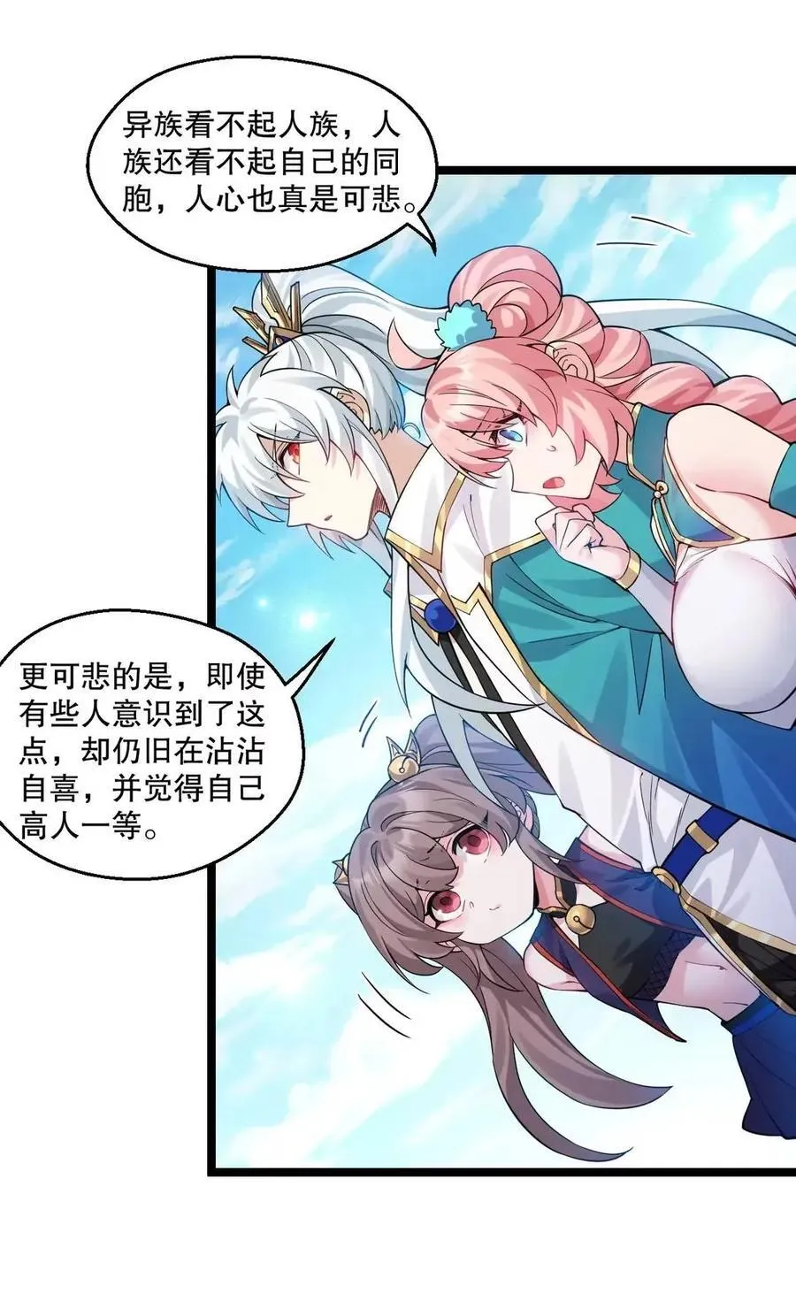 355 那里…是真货！ 第8页