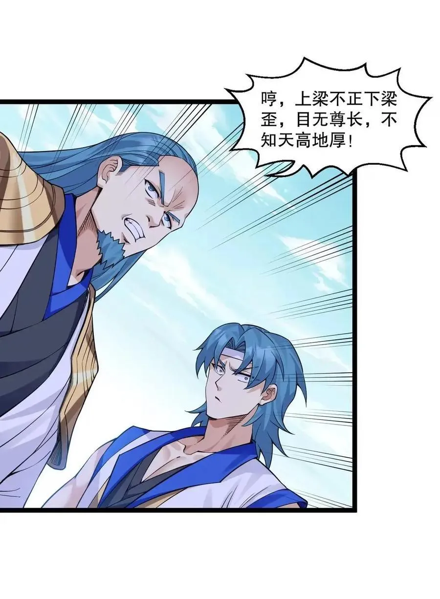 355 那里…是真货！ 第11页