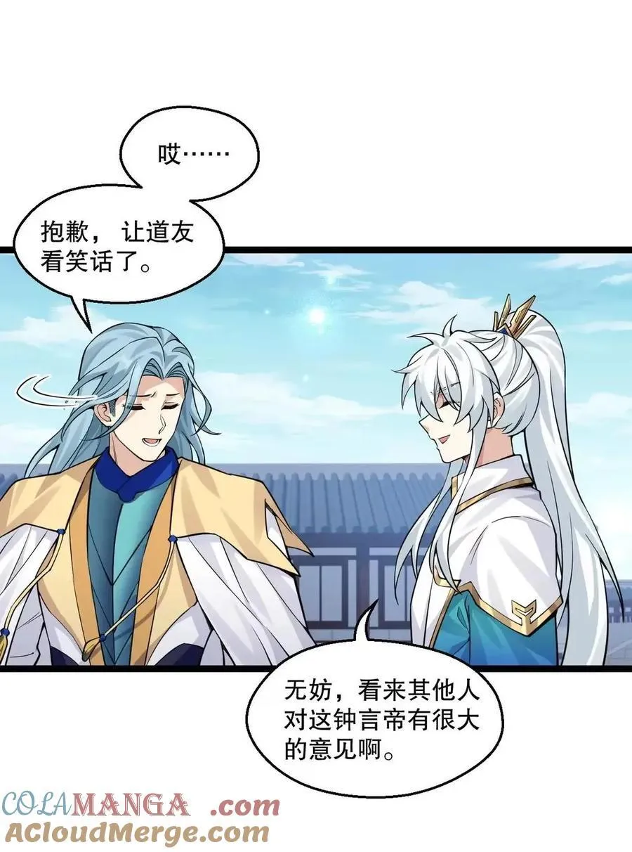 355 那里…是真货！ 第13页