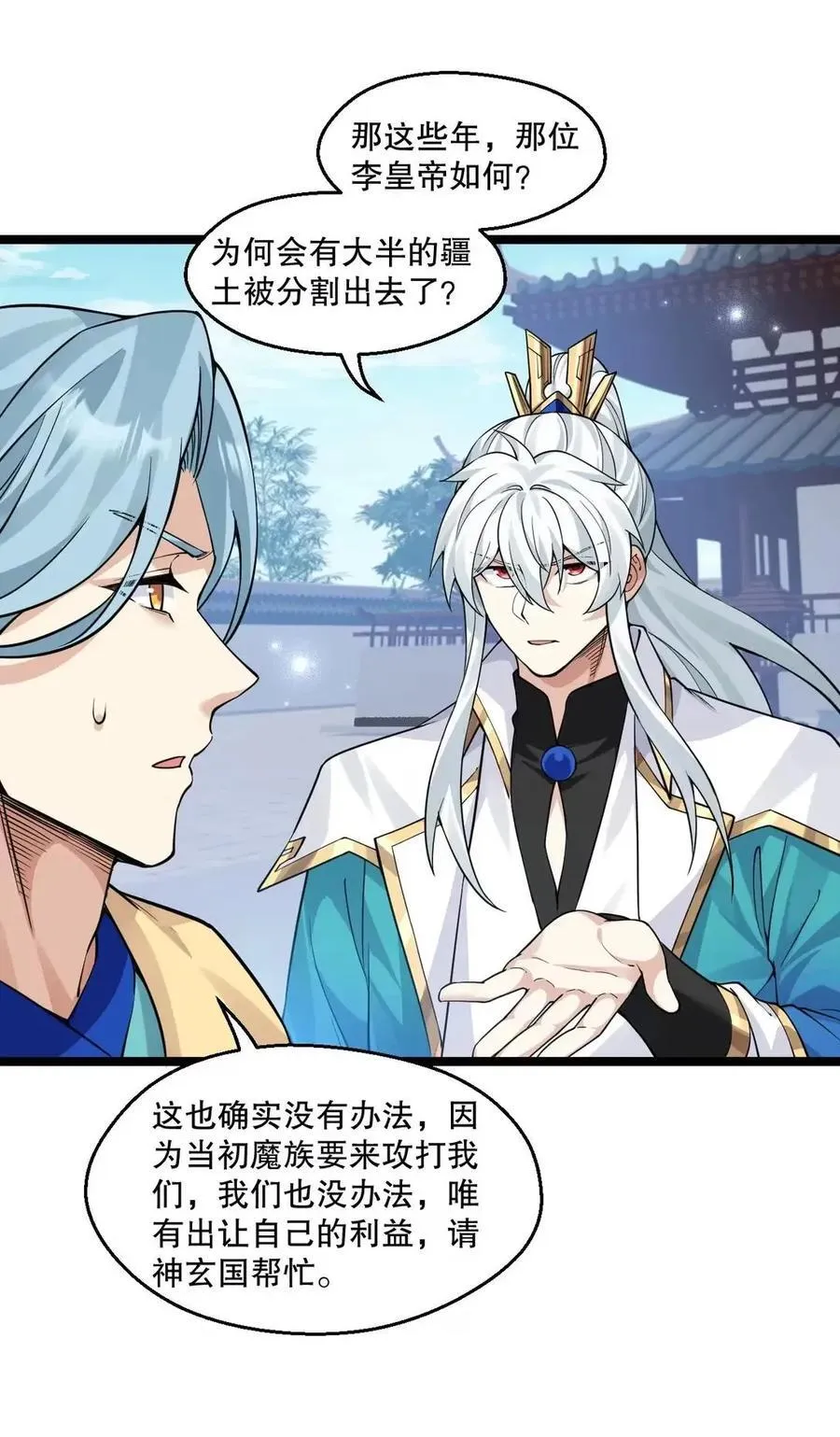 355 那里…是真货！ 第14页