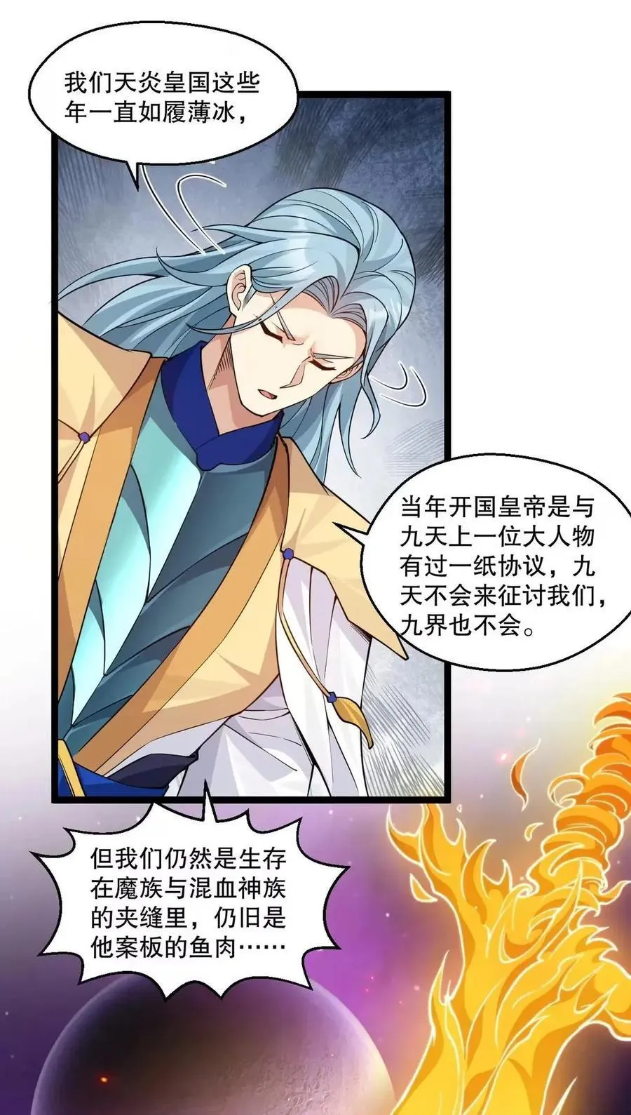 355 那里…是真货！ 第15页