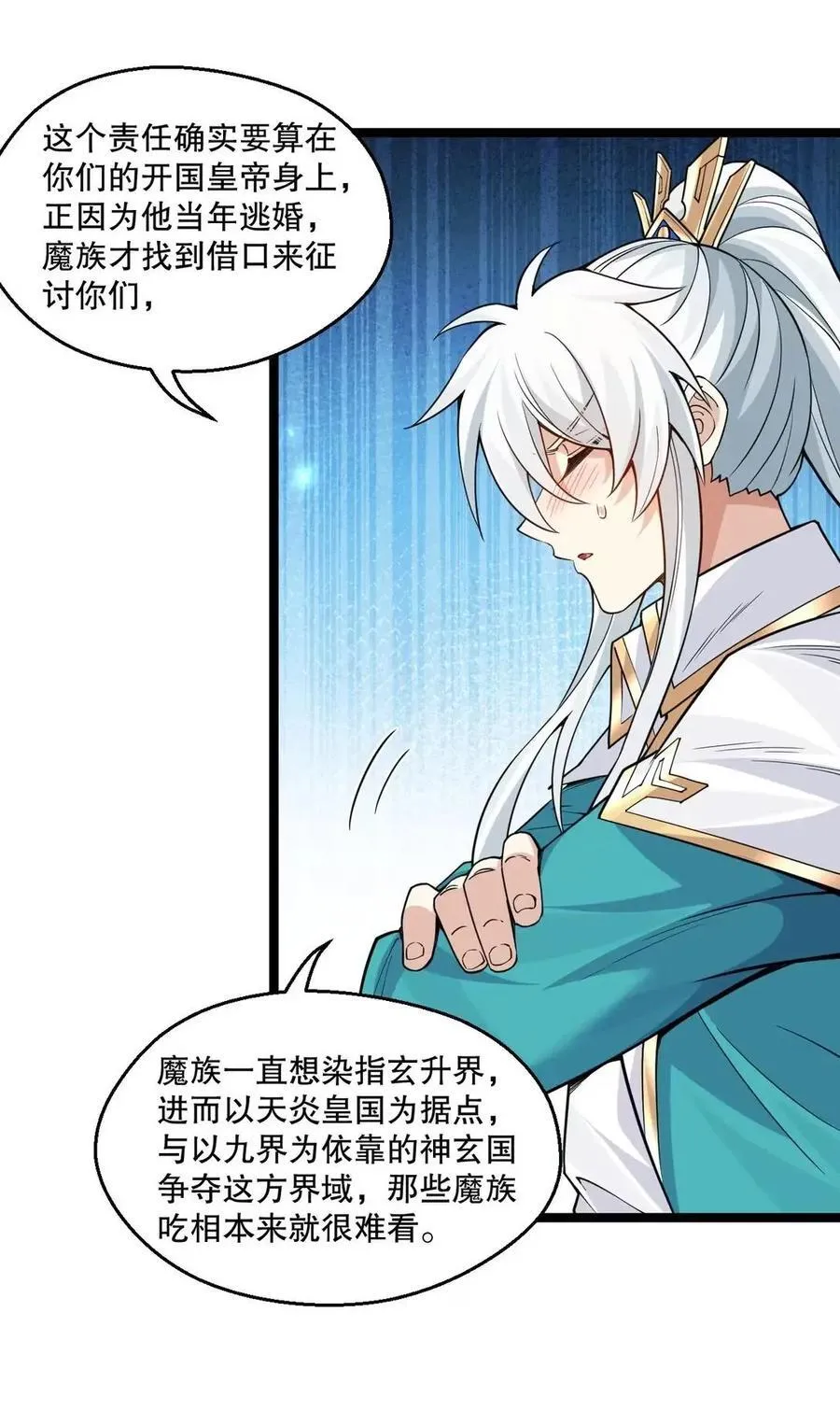 355 那里…是真货！ 第18页