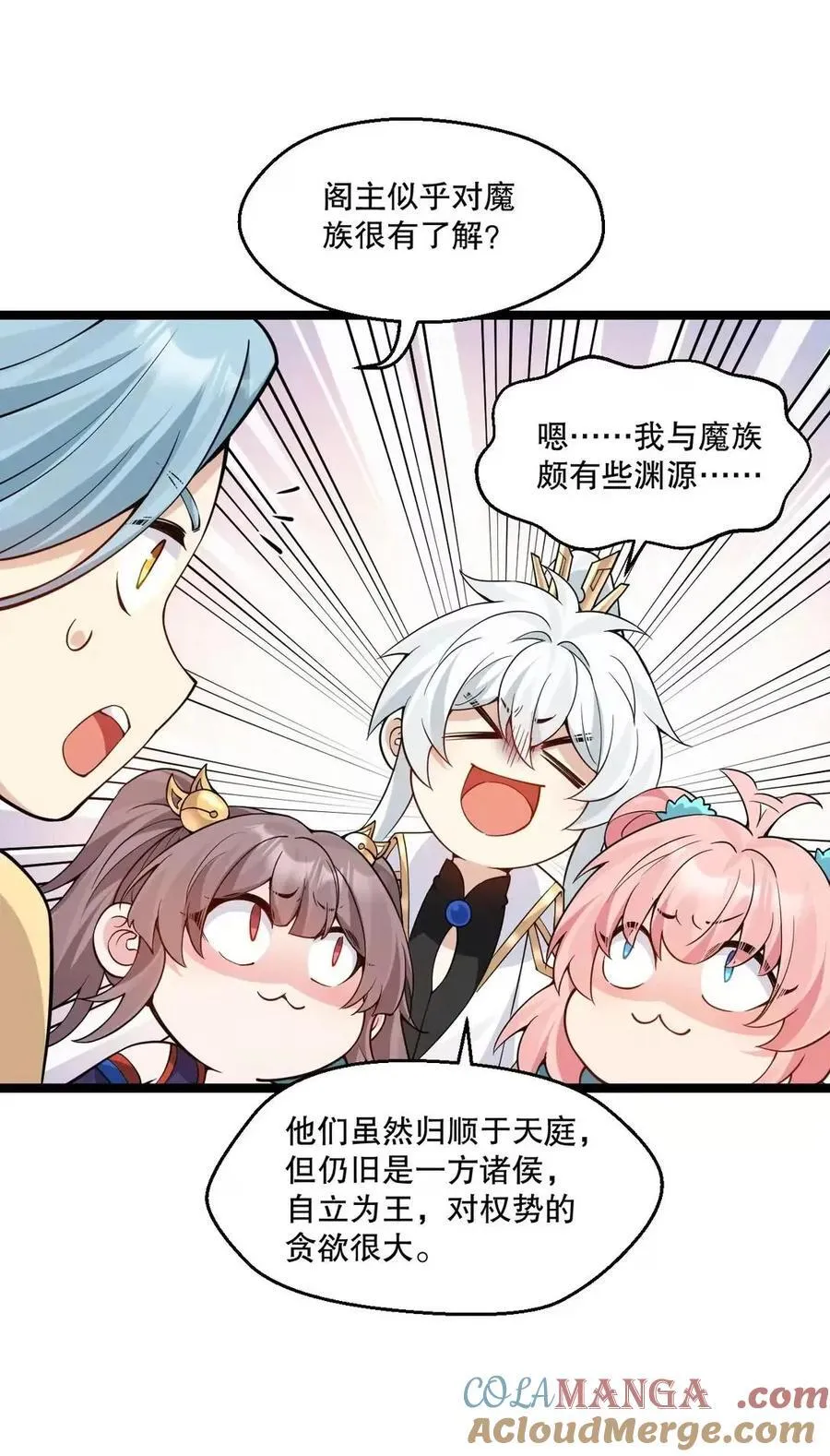 355 那里…是真货！ 第19页