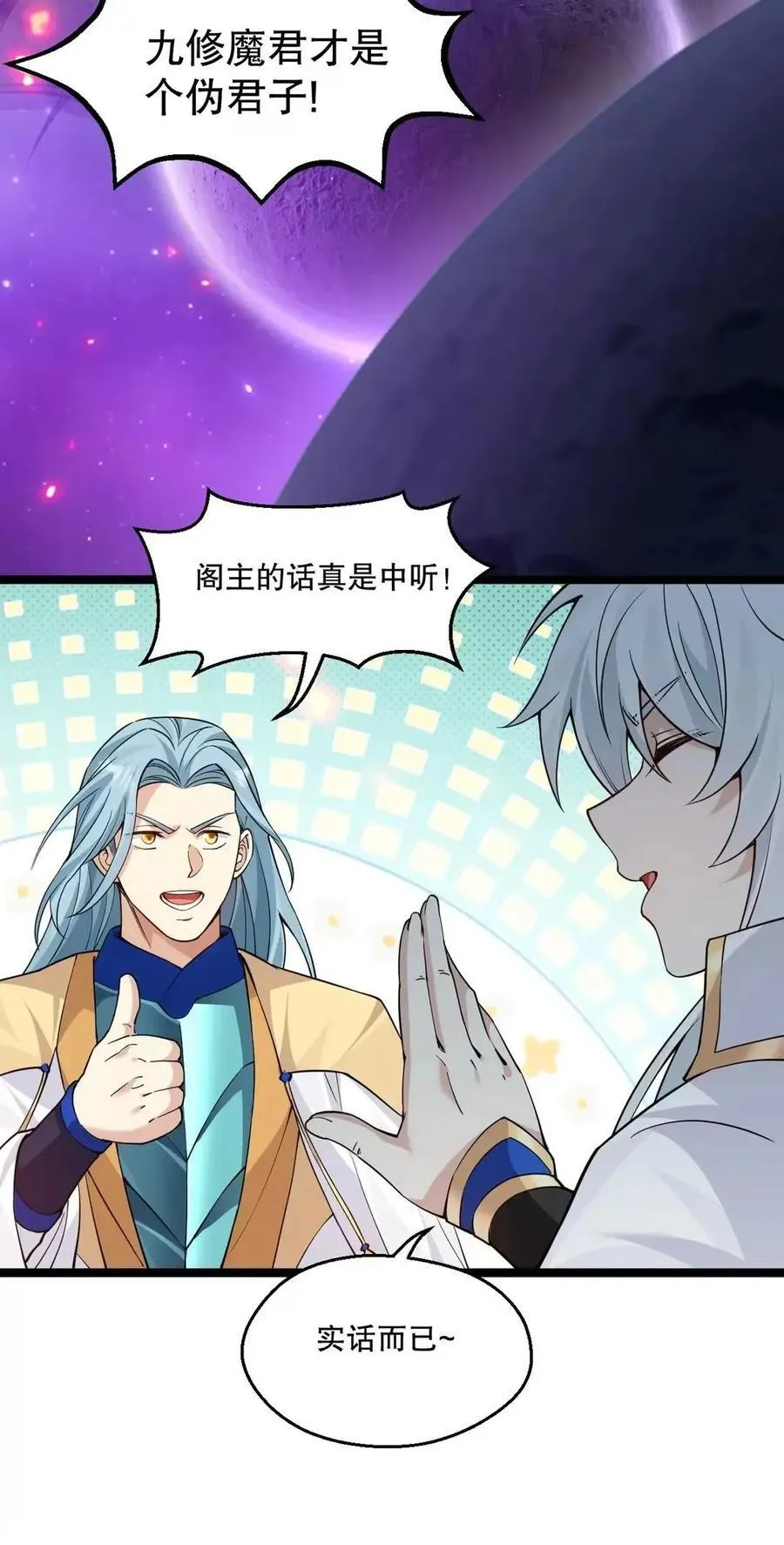 355 那里…是真货！ 第21页