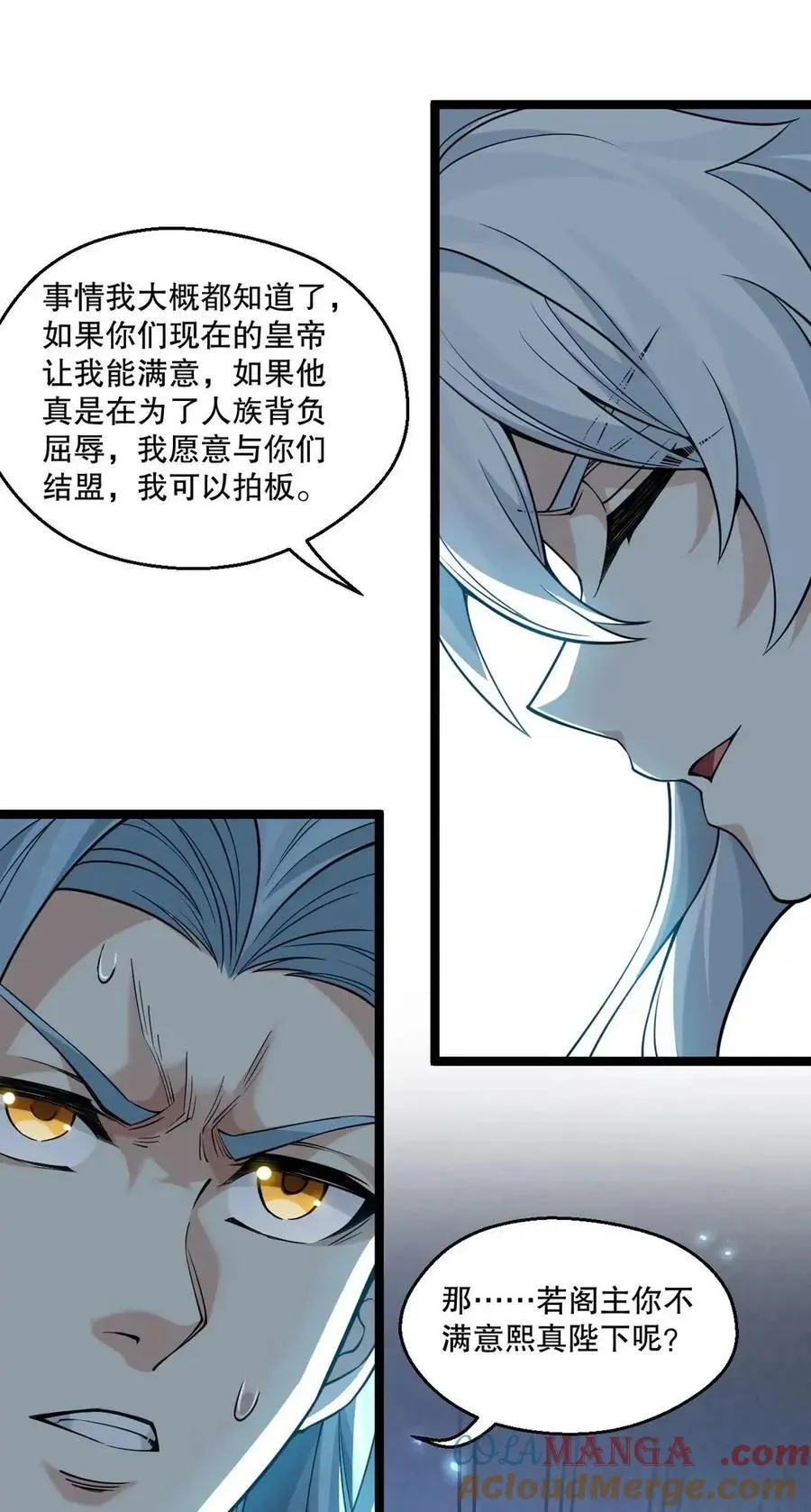 355 那里…是真货！ 第22页