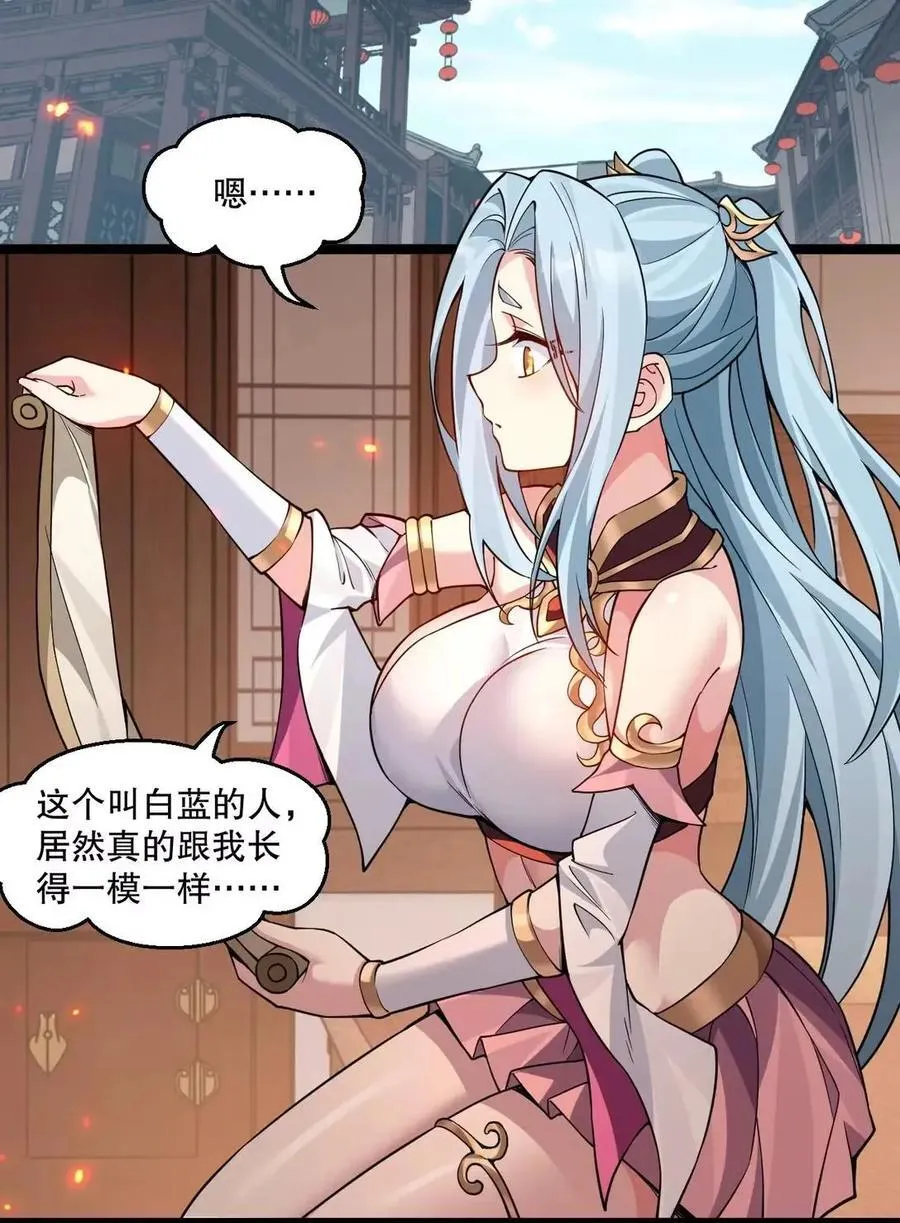 355 那里…是真货！ 第26页