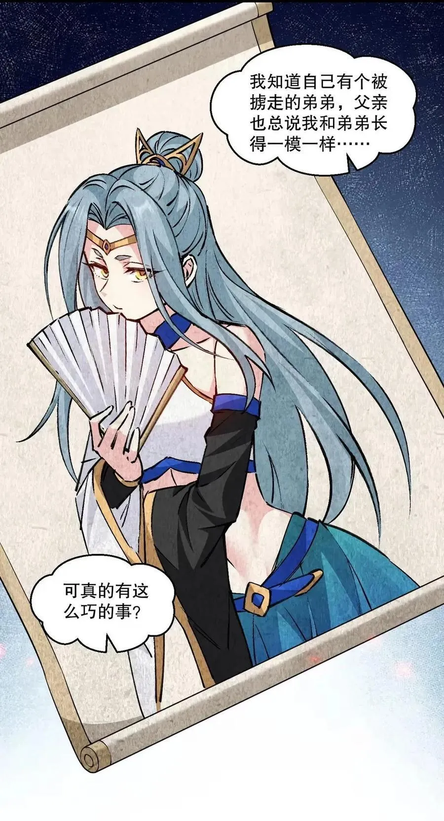 355 那里…是真货！ 第27页