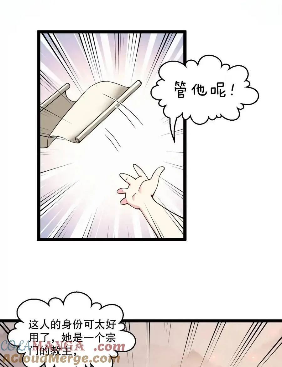 355 那里…是真货！ 第28页