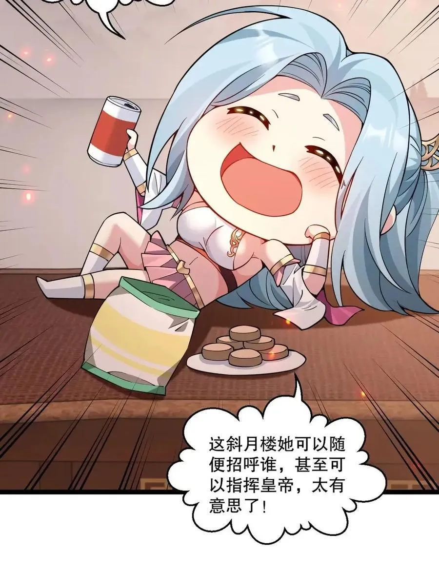 355 那里…是真货！ 第29页