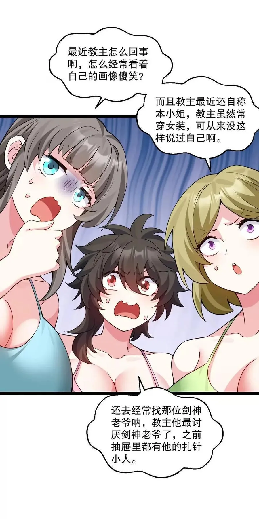 355 那里…是真货！ 第32页