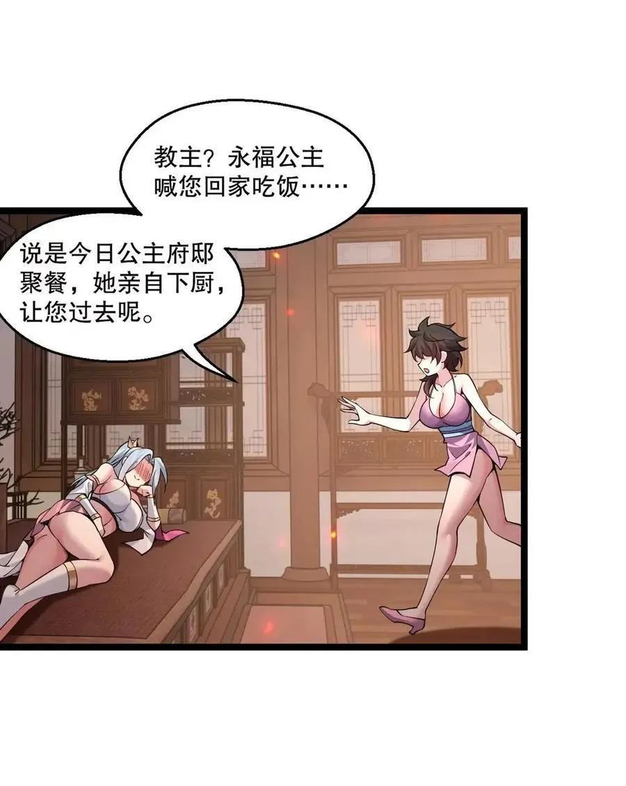 355 那里…是真货！ 第33页