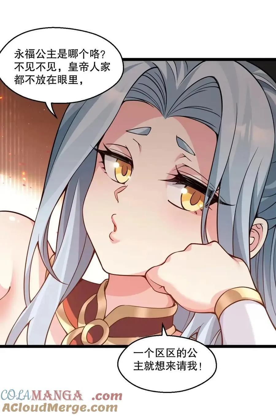 355 那里…是真货！ 第34页