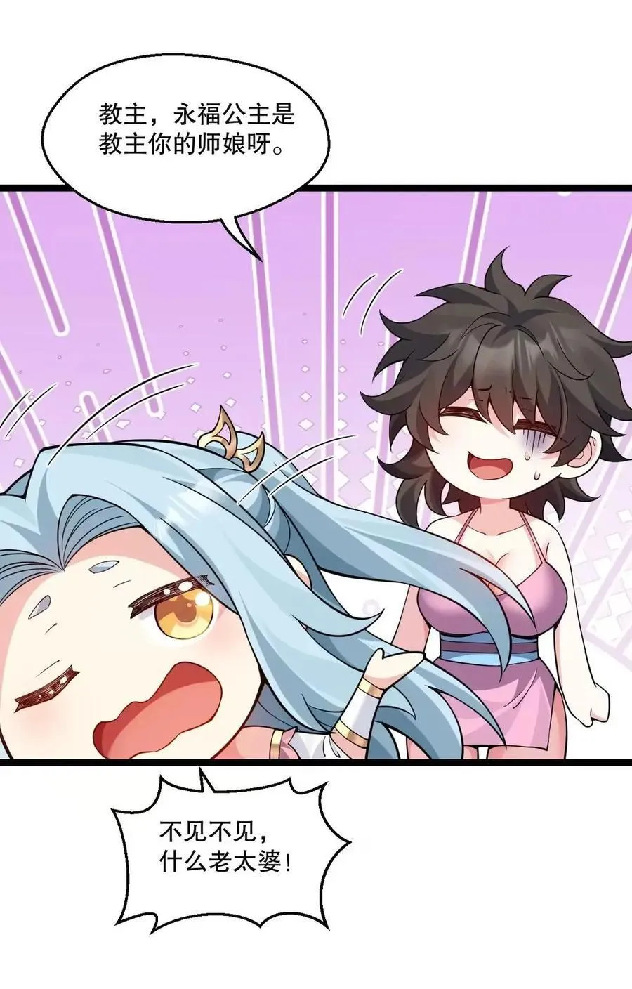 355 那里…是真货！ 第35页